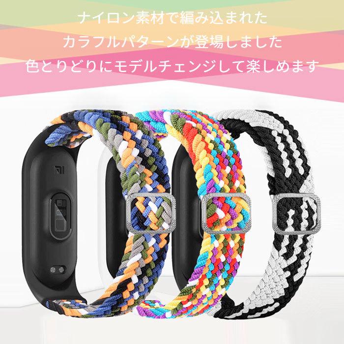 Xiaomi Smart Band 5 6 7 8 9 交換バンド 編込み カラフル