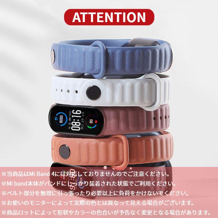 Xiaomi Mi smart band スマートバンド 5 6 7 レザー風 交換バンド TPU シボ加工 ベルト 替え ベルト MiBand シャオミ バンド ミーバンド ファッション｜select-shop-miza｜12
