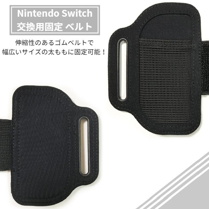 リングフィットアドベンチャー レッグバンド 固定 ベルト  Nintendo Switch sports 互換品 ニンテンドー スイッチ リングコン 予備 交換用 任天堂 ジョイコン｜select-shop-miza｜03