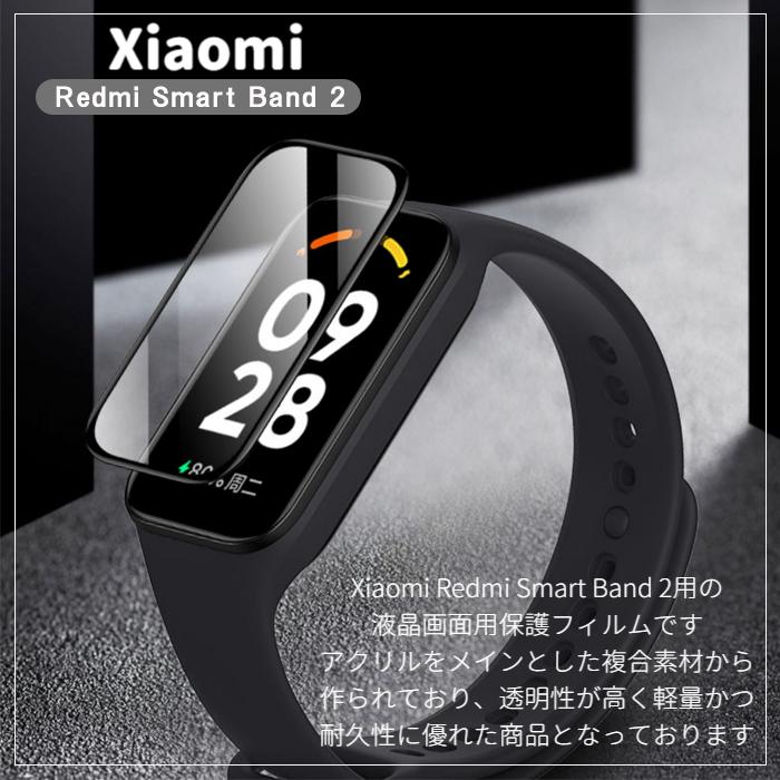 Xiaomi Smart Band 8 Active / Redmi Smart Band 2 両対応 保護フィルム 2枚セット 複合素材 衝撃吸収 スマートバンド 傷防止 画面保護 液晶 カバー｜select-shop-miza｜02