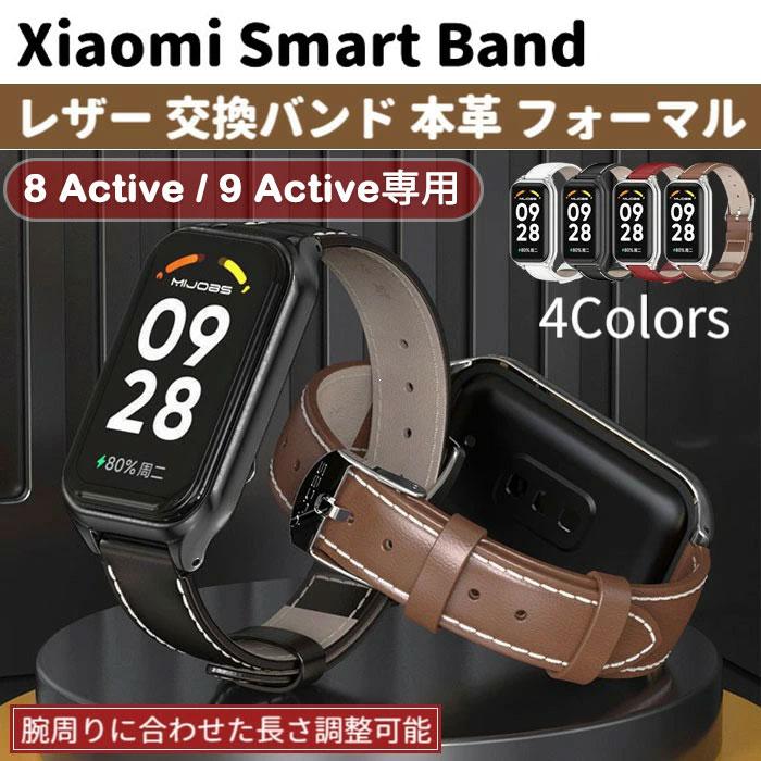 Xiaomi Smart Band 8 Active / 9 Redmi 2 レザー 交換 バンド 本革