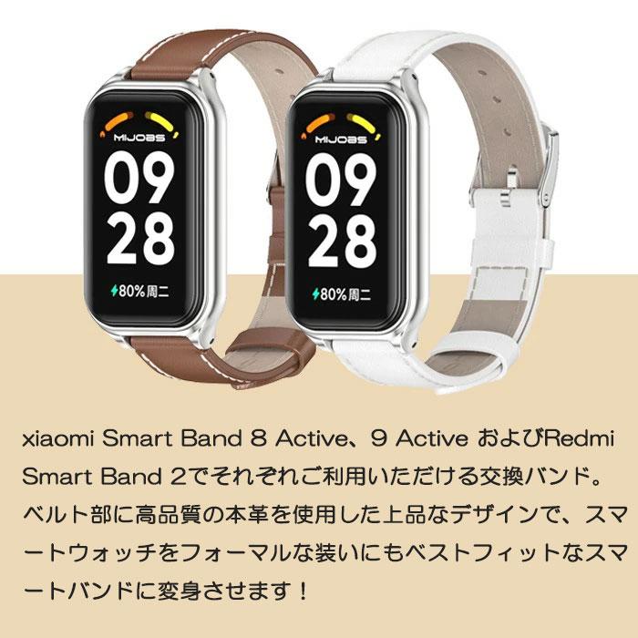 Xiaomi（シャオミ） Xiaomi Smart Band 8 Active / 9 Active / Redmi