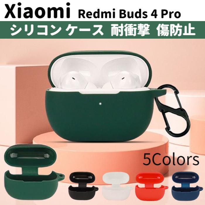 Xiaomi Redmi Buds 4 Pro シリコン ケース カラビナ付き 計5色