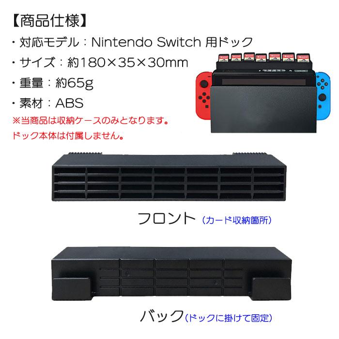 Nintendo Switch Swtich ドック用 ゲームカード収納ケース 最大28枚