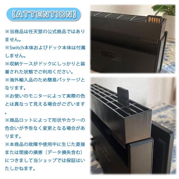 Nintendo Switch Swtich ドック用 ゲームカード収納ケース 最大28枚