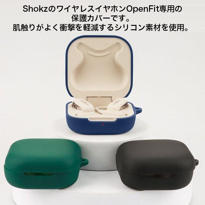 Shokz OpenFit シリコン ケース カラビナ付き 計5色 カバー 充電 Shokz OpenFit シリコン ケース カラビナ付き 計5色 カバー 充電