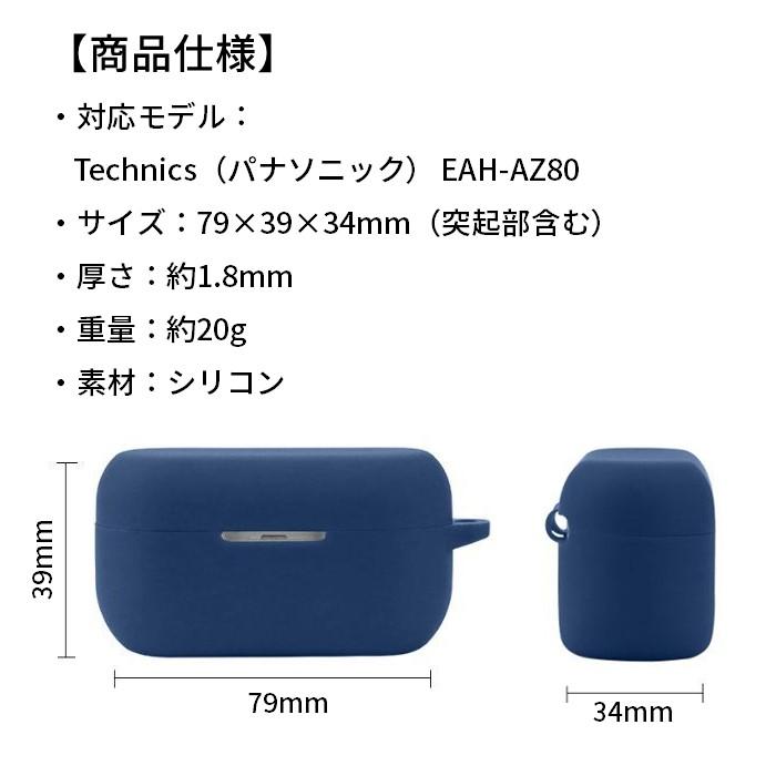 Technics パナソニック EAH-AZ80 シリコン ケース カラビナ付き