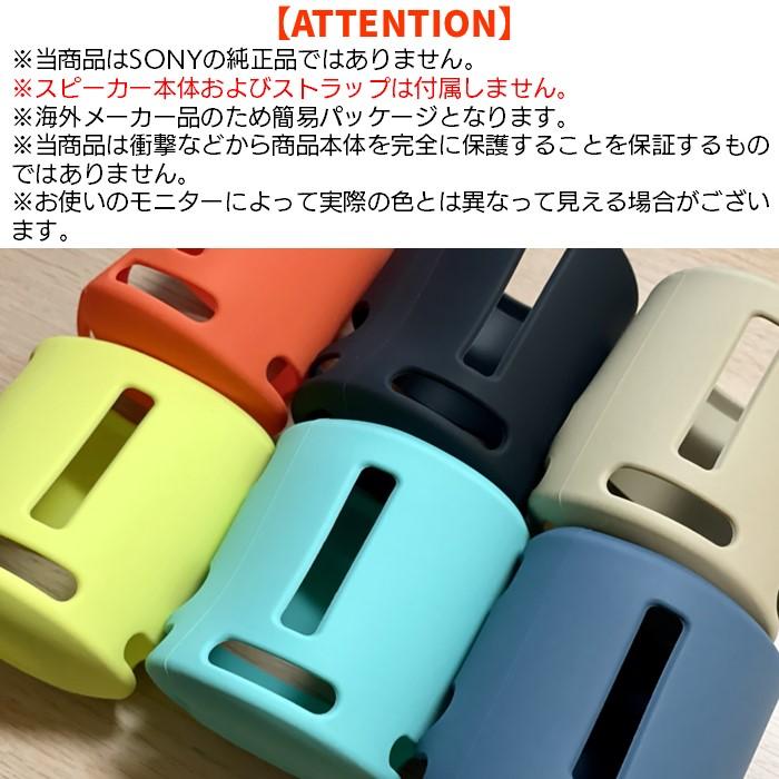 SONY SRS-XB13 / XB100 両対応 専用 ケース シリコン カバー 計6