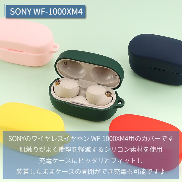 SONY WF-1000XM4 シリコン ケース カラビナ付き 計7色 カバー 充電可 開閉可能 耐衝撃 傷防止 ワイヤレス イヤホン ソニー ノイズキャンセリング 便利 保護｜select-shop-miza｜02