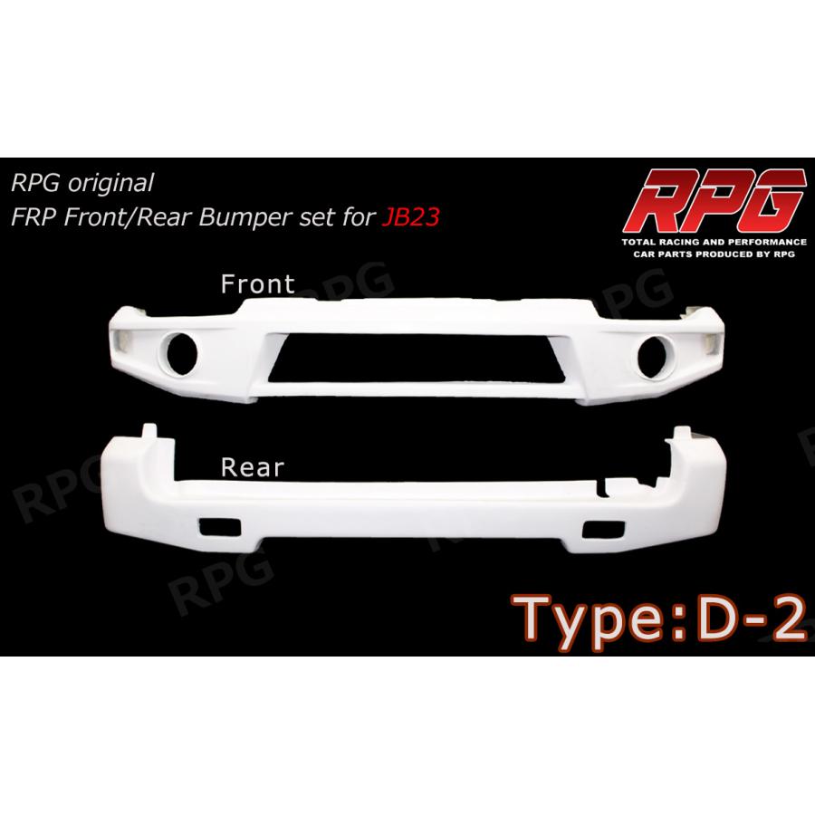 ジムニー JB23 FRP フロント リア バンパーセット タイプ D-2