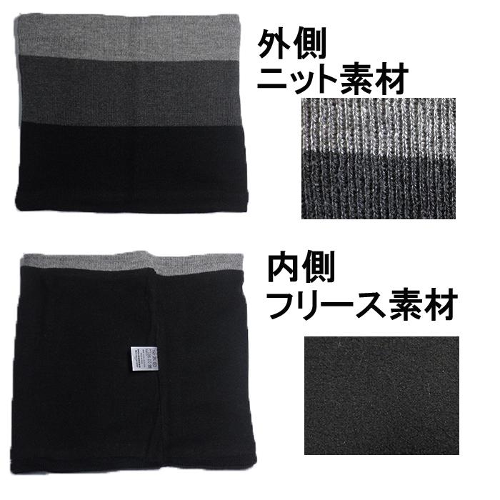 ネックウォーマー メンズ  レディース フリース ニット 保温 スヌード 防寒 |  | 01