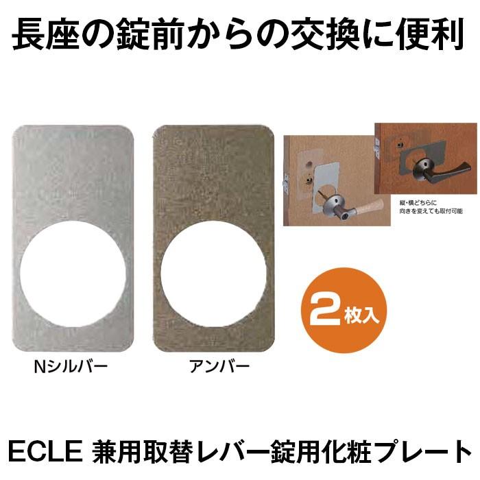 ドアノブ レバーハンドル 兼用バリアフリーレバー錠用化粧プレート 防犯 種類 0126 5541 Diyとプロの店 セレクトツール 通販 Yahoo ショッピング