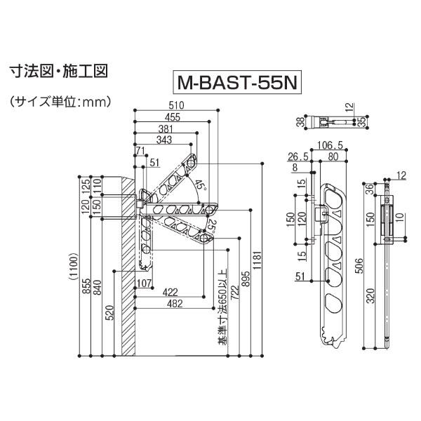 【直送品】マツ六 物干アーム(垂直収納+スイング収納)M-BAST-55N シルバー1組(2本入) 耐加重:70kg/本 | 物干し 金具 洗濯 竿かけ 屋外 壁掛け ベランダ バルコニ |  | 01