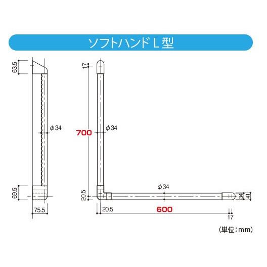 【直送品】ECLE コロバン棒 ソフトハンド L型 700×600mm P-34-A L-7060 | 手摺 手すり 玄関 トイレ 廊下 取付 転倒予防 介護用品 福祉用品 diy |  | 03