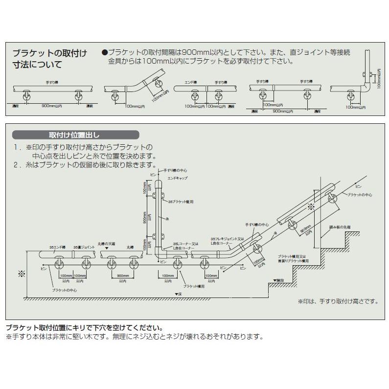 【直送品】 35mmアッシュ丸棒 ディンプル付き 4m6本 1箱 クリア 直径35mm×全長4000mm | 手摺 手すり 玄関 トイレ 廊下 取付 転倒予防 介護用品 福祉用品 diy_3