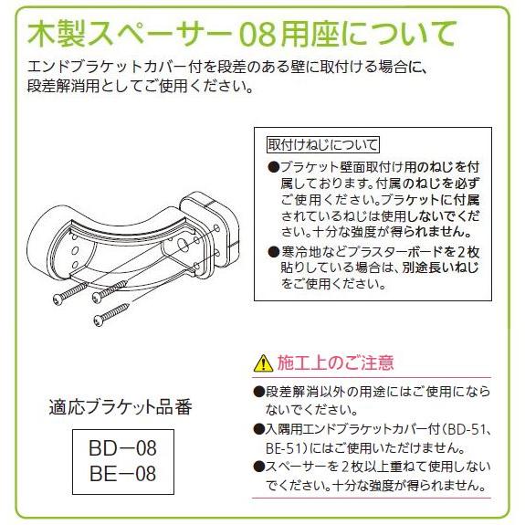 木製スペーサー08用座 9mm 約W39×D9×H42mm |  | 02