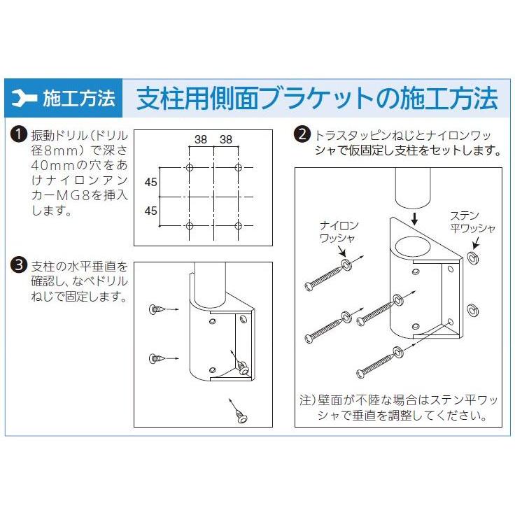 【直送品】マツ六 BAUHAUS フリーRレール 支柱用側面ブラケット W100×H120mm | 屋外 手摺 手すり 玄関 取付 転倒予防 介護用品 福祉用品 diy |  | 02