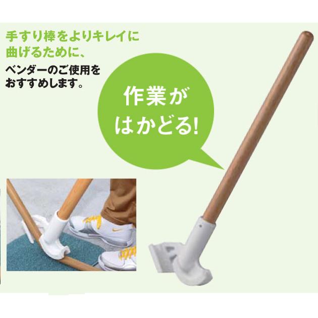 【直送品】マツ六 BAUHAUS フリーRレール 手すり用ベンダー 棒付 BJ-67W | 屋外 手摺 手すり 玄関 取付 転倒予防 介護用品 福祉用品 diy |  | 01