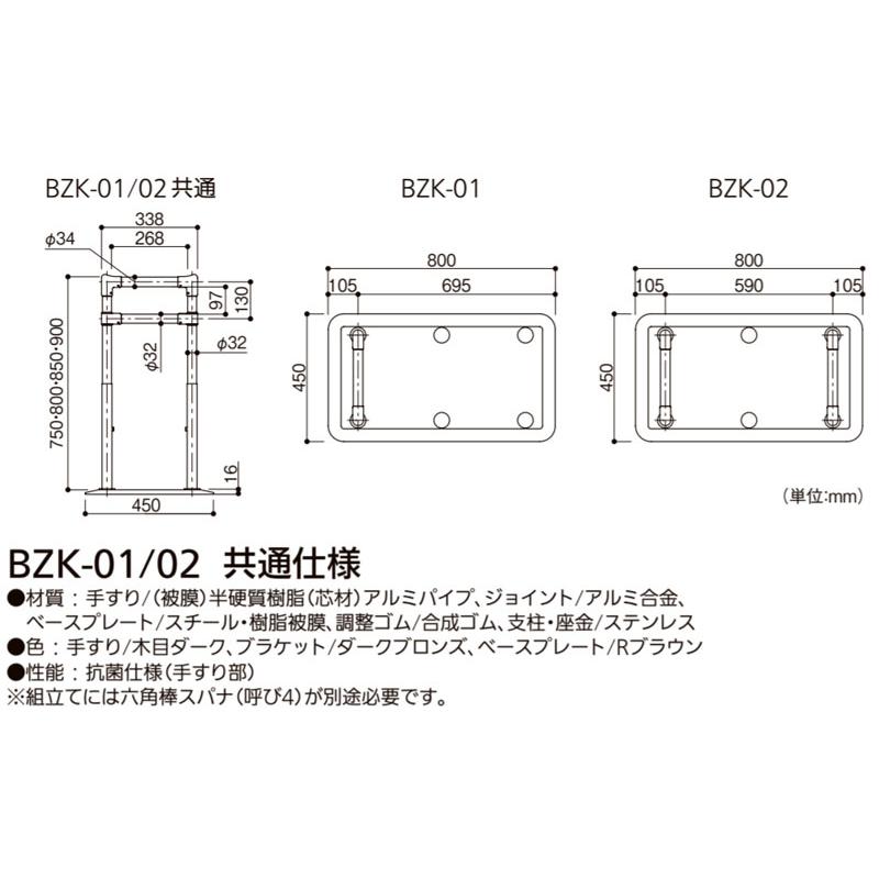 panmo　たよれーるBZK-02 panmo たよれーるBZK-02 室外用 たよレールSOTOE 両手すり マツ六 [BZK