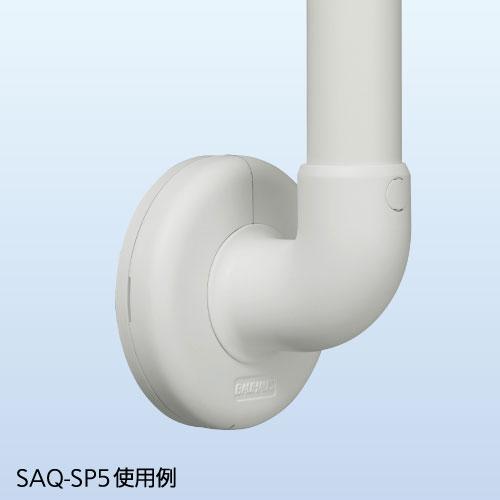 マツ六 ソフトアクアレール用 スペーサー SAQ-SP5 ホワイト 5mm | 手摺 手すり 取付 金具 水回り オシャレ おしゃれ 浴室 お風呂 転倒防止 補助 介護 福祉 用品 |  | 01