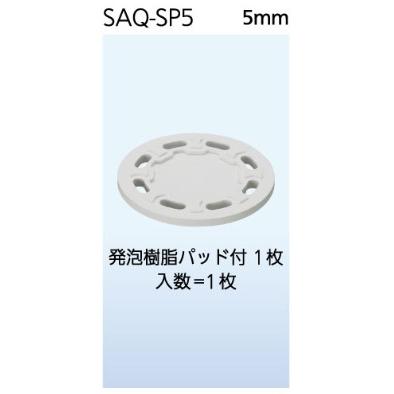 マツ六 ソフトアクアレール用 スペーサー SAQ-SP5 ホワイト 5mm | 手摺 手すり 取付 金具 水回り オシャレ おしゃれ 浴室 お風呂 転倒防止 補助 介護 福祉 用品 |  | 02