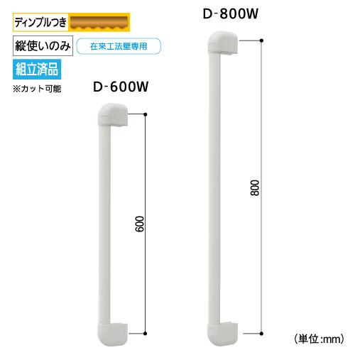 【直送品】マツ六 32ソフトアクアレール 出隅I型ハンド SAQ-D-800W ホワイト φ32×800mm | 手摺 手すり 取付 金具 水回り オシャレ おしゃれ 浴室 お風呂 転倒 |  | 02