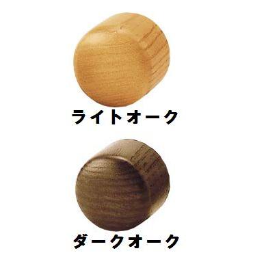 マツ六 35グロス木製エンドキャップ 手すり 直径35mm用 直径38.5mm×30mm 手摺 手すり金具 | 