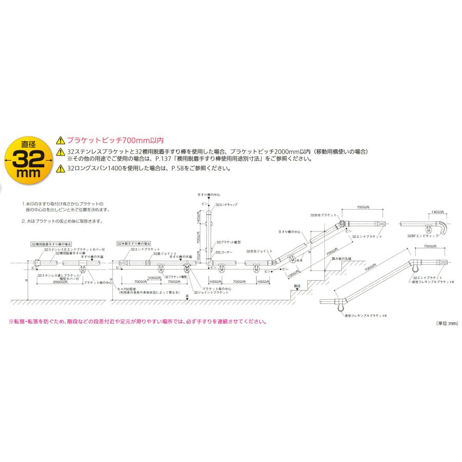【長尺商品】【直送品】 マツ六 32グロス丸棒 ディンプル付 4m 直径32mm×全長4m | 手摺 手すり 玄関 トイレ 廊下 取付 転倒予防 介護用品 福祉用品 diy |  | 04