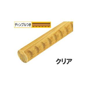 【長尺商品】【直送品】 35mmアッシュ丸棒 ディンプル付き 4m | 手摺 手すり 玄関 トイレ 廊下 取付 転倒予防 介護用品 福祉用品 diy |  | 05