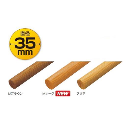 【直送品】 35mmアッシュ丸棒 2m 直径35mm×全長2000mm | 手摺 手すり 玄関 トイレ 廊下 取付 転倒予防 介護用品 福祉用品 diy | 
