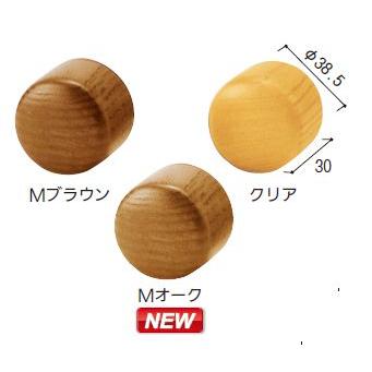 35木製エンドキャップ 手すり直径35mm用 直径38.5mm×30mm | 手摺 手すり 取付 手すり棒 金具 介護用品 福祉用品 diy | 