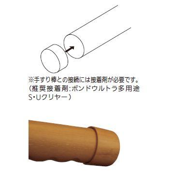 35木製エンドキャップ 手すり直径35mm用 直径38.5mm×30mm | 手摺 手すり 取付 手すり棒 金具 介護用品 福祉用品 diy |  | 02