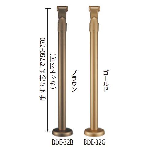 【直送品】室内用手すり支柱 スチールタイプ(アジャスト付)35 32mm手すり兼用 高さ768mm | 手摺 手すり 玄関 トイレ 廊下 取付 転倒予防 介護用品 福祉用品 diy | 
