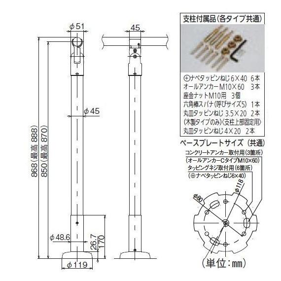 【直送品】室内用手すり支柱 木製タイプ(アジャスト付) 32 35mm兼用 45×868mm | 手摺 手すり 玄関 トイレ 廊下 取付 転倒予防 介護用品 福祉用品 diy |  | 01