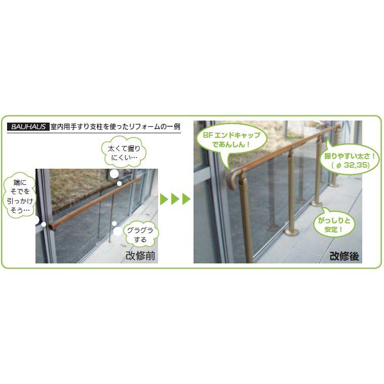 【直送品】室内用手すり支柱 木製タイプ(アジャスト付) 32 35mm兼用 45×868mm | 手摺 手すり 玄関 トイレ 廊下 取付 転倒予防 介護用品 福祉用品 diy |  | 02