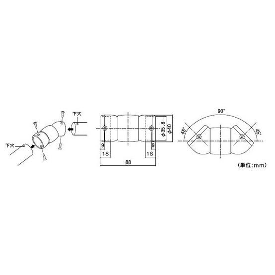 35N自在ジョイント 手すり直径35mm用 直径40×全長88mm | 手摺 手すり 金具 ブラケット 手すり金具 |  | 03
