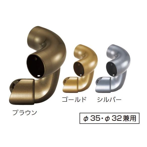 35・32出隅コーナーブラケットN 手すり直径32mm 35mm兼用 W133.7×約D72.5×H112.3mm | 手摺 手すり 金具 ブラケット 手すり金具 | 