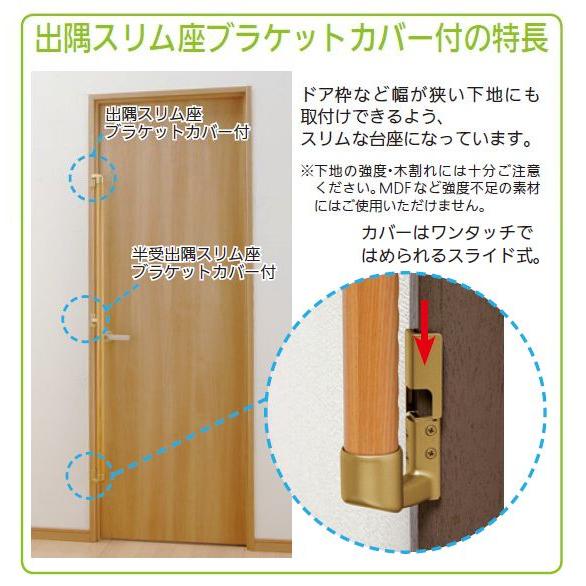 32出隅スリム座ブラケットカバー付き 手すり直径32mm用 W39.2×D59.6×H56.9mm | 手摺 手すり 金具 ブラケット 手すり金具 |  | 02