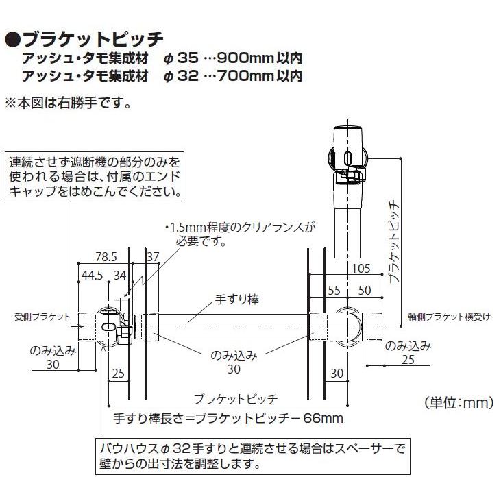 【直送品】遮断機式手すりキャッチブラケットN 左右兼用(金具のみ) 手すり32mm 35mm兼用 |  | 01