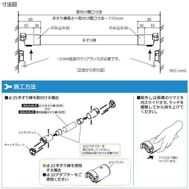 【直送品】内々脱着手すりブラケットN(部品のみ) 手すり32mm 35mm兼用 |  | 01