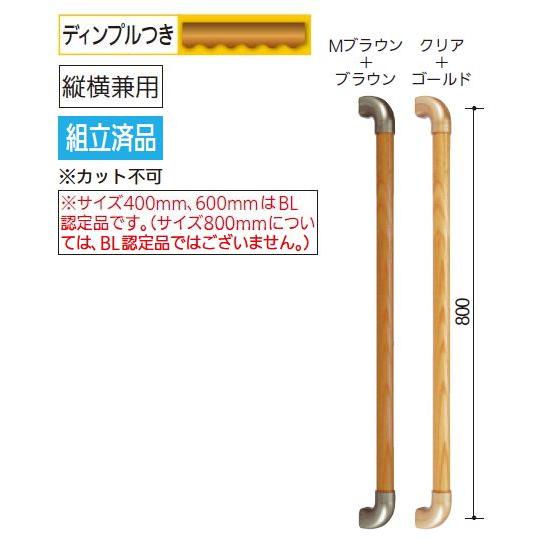 【直送品】BAUHAUS 32セレクトI型ハンド 800 直径32×長さ約800mm | 手すり 手摺 玄関 かまち 転倒防止 バリアフリー 介護 福祉 用品 取付 簡単 高級感 DIY |  | 01