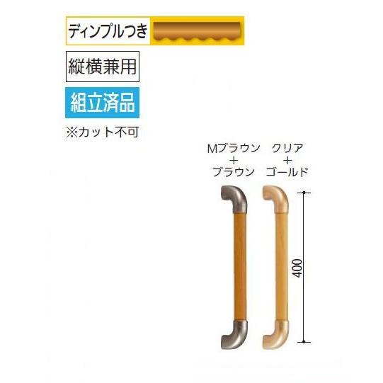 【直送品】BAUHAUS 35セレクトI型ハンド 400 直径35×長さ約400mm | 手すり 手摺 玄関 かまち 転倒防止 バリアフリー 介護 福祉 用品 取付 簡単 高級感 DIY | 