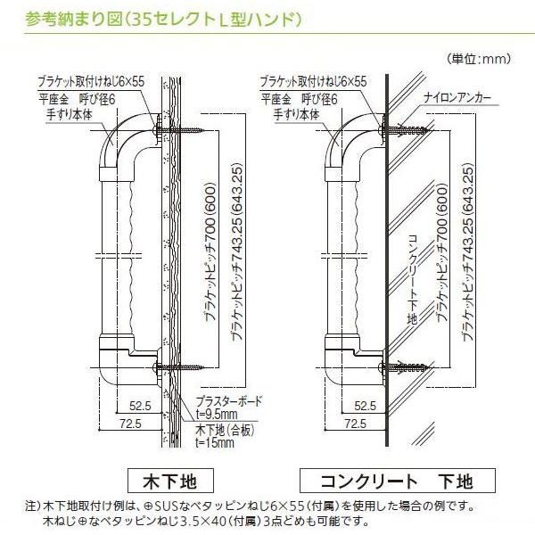 【直送品】BAUHAUS 35セレクトL型ハンド 直径35×長さ約700×600mm |  | 03