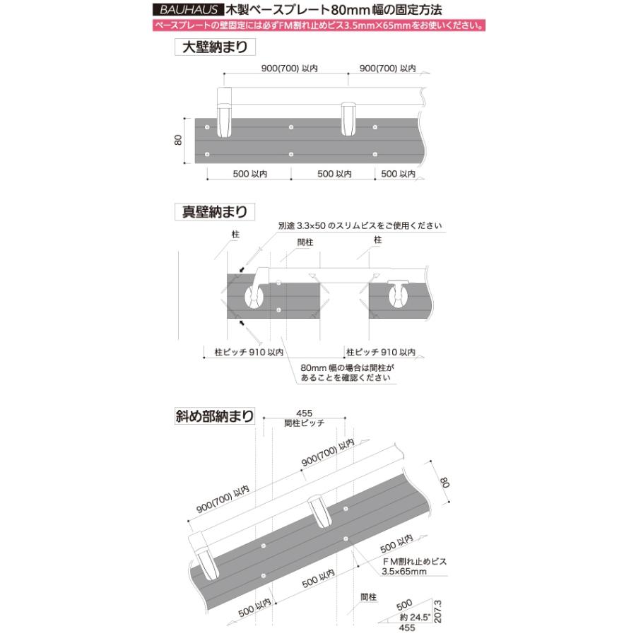 【直送品】マツ六 BAUHAUS セレクト 木製ベースプレート 80mm幅 2m 片面ライン入り | 手すり 取付 金具 下地 補強材 転倒予防 護用品 福祉用品 diy |  | 03