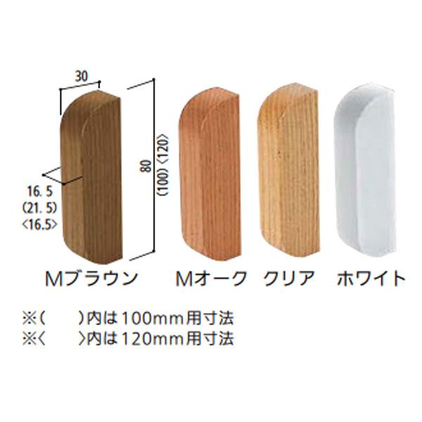 木製ベースエンド100mm用 W30×D21.5×H100mm | 手すり 取付 金具 下地 補強材 転倒予防 護用品 福祉用品 diy |  | 01