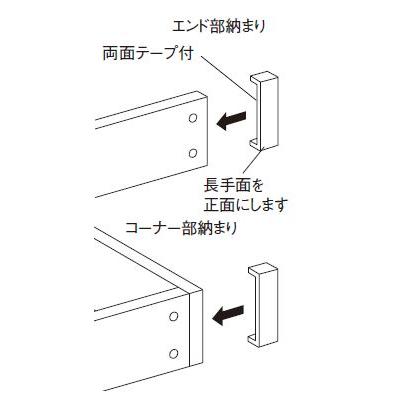 PCベースエンドコーナー100mm用(両面テープ付き) | 手すり 取付 金具 下地 補強材 転倒予防 護用品 福祉用品 diy |  | 03