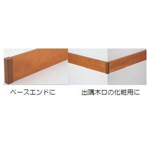 PCベースエンドコーナー 80mm用(両面テープ付) | 手すり 取付 金具 下地 補強材 転倒予防 護用品 福祉用品 diy |  | 01