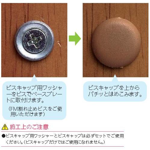 マツ六 ビスキャップ(100個入) | ビス 隠し 保護 キャップ 家具 棚 アレンジ おしゃれ リフォーム DIY |  | 02