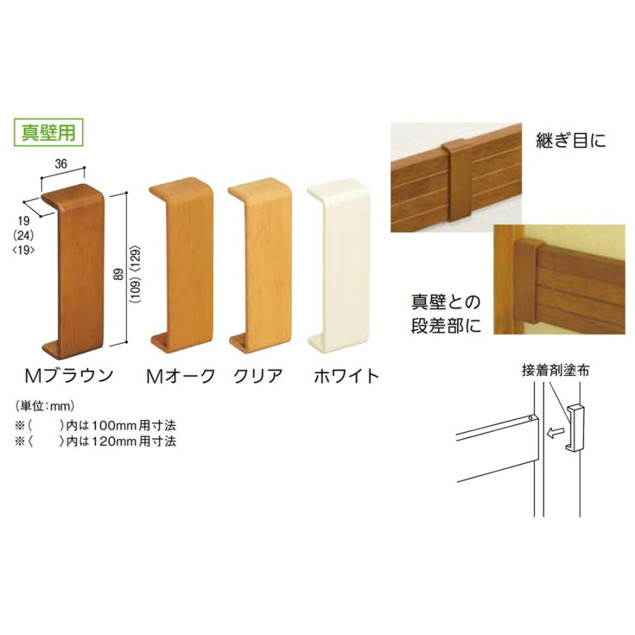 マツ六 ベースプレート用木製エンドカバー 真壁用 80mm用 BH-30 |  | 03