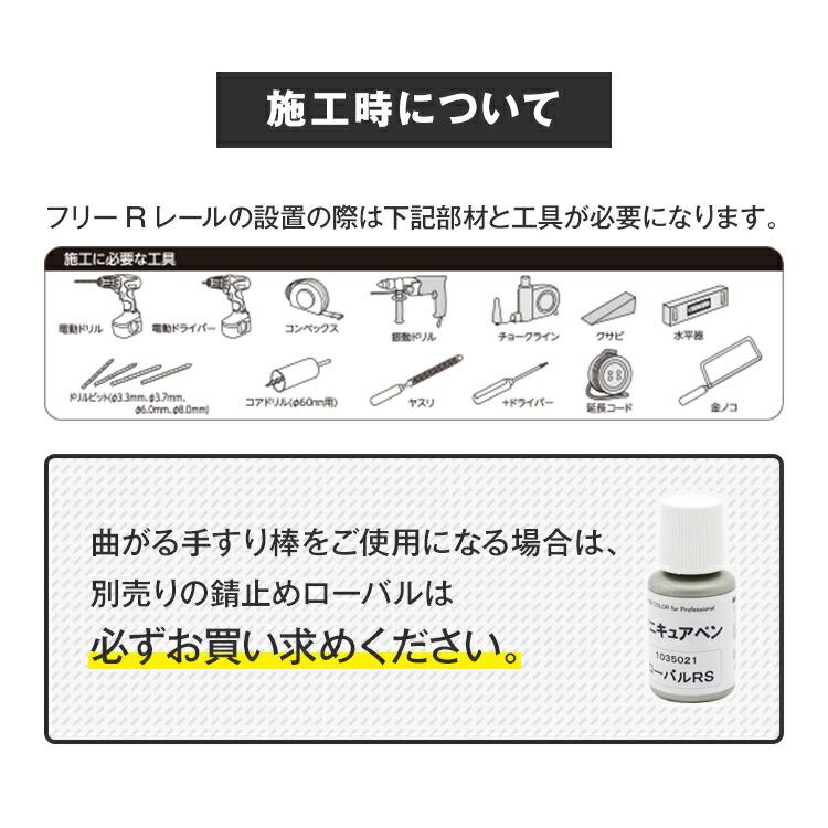【直送品】マツ六 BAUHAUS フリーRレール 手すり棒 2m 直線 曲線用 直径34mm×2025mm | 屋外 手摺 手すり 玄関 取付 転倒予防 介護用品 福祉用品 diy |  | 12